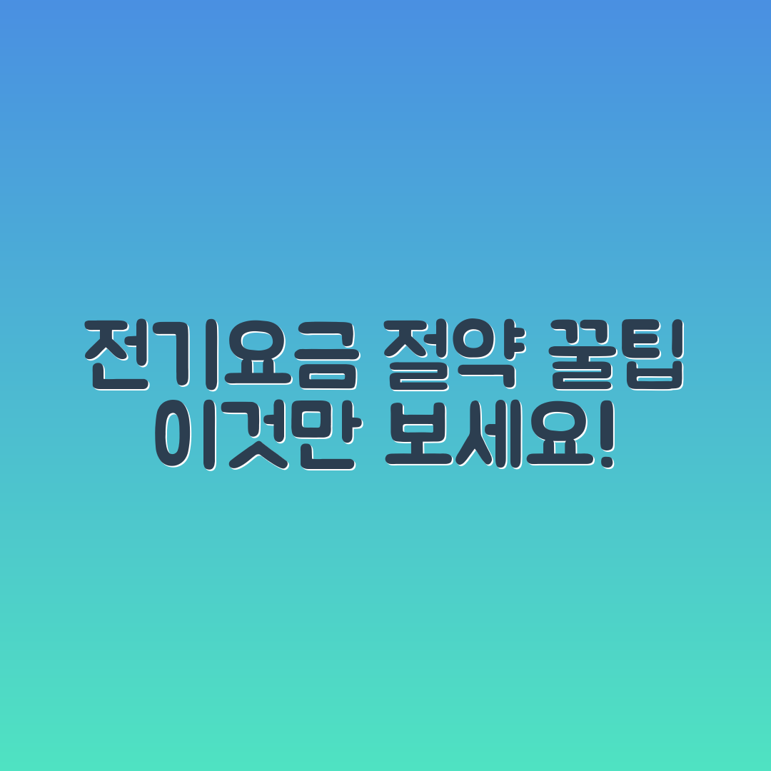jene-stephaniuk-lkmGeyLItrw-unsplash-ls 전기요금 납부 방법별 혜택 비교