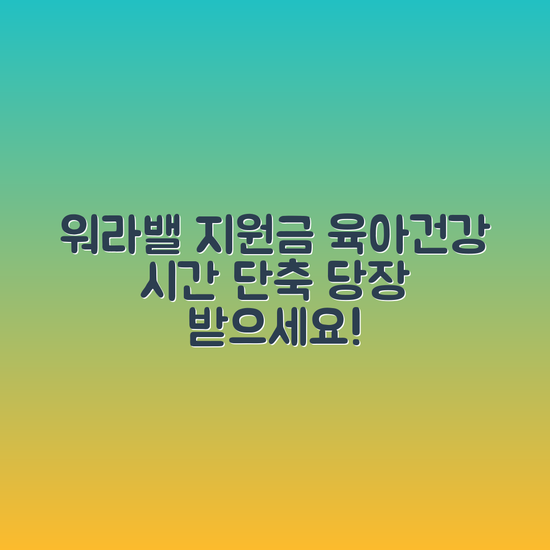 jene-stephaniuk-lkmGeyLItrw-unsplash-ls 워라밸일자리 소정근로시간 단축 지원 | 육아건강사유 근무시간 단축 장려금 신청법