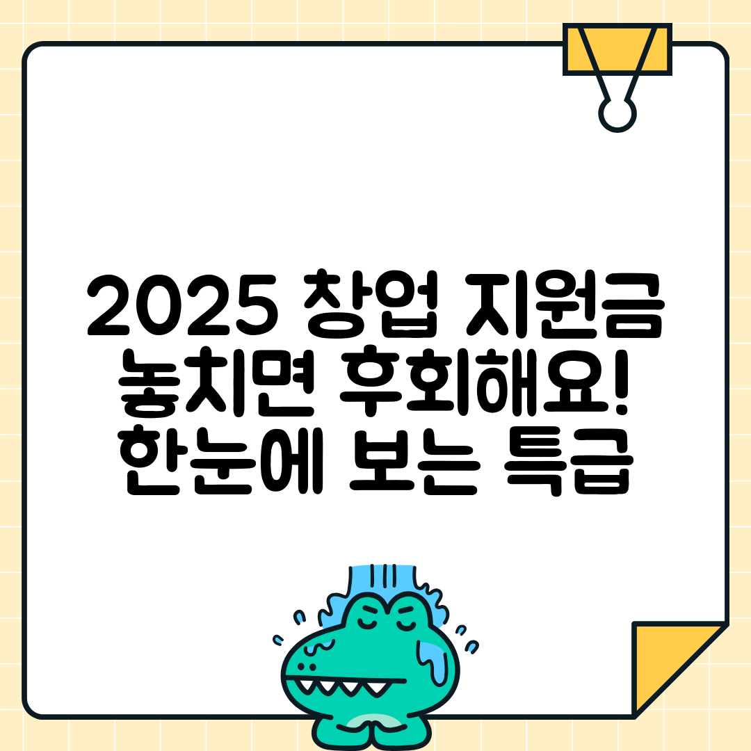 jene-stephaniuk-lkmGeyLItrw-unsplash-ls 소상공인 창업 지원금 | 2025 창업지원금 종류별 신청자격 및 금액 총정리