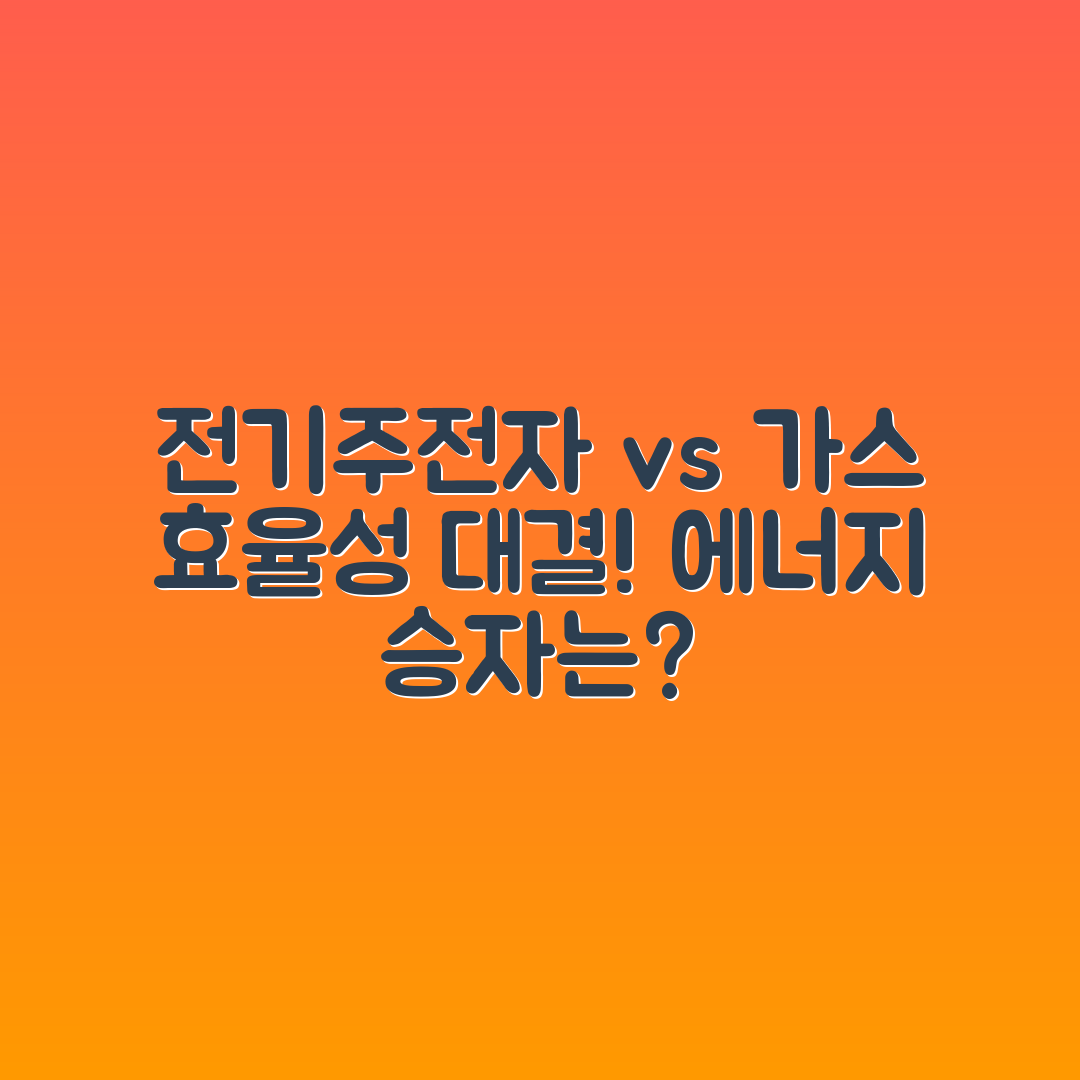 jene-stephaniuk-lkmGeyLItrw-unsplash-ls 전기주전자 vs 가스 효율성 비교