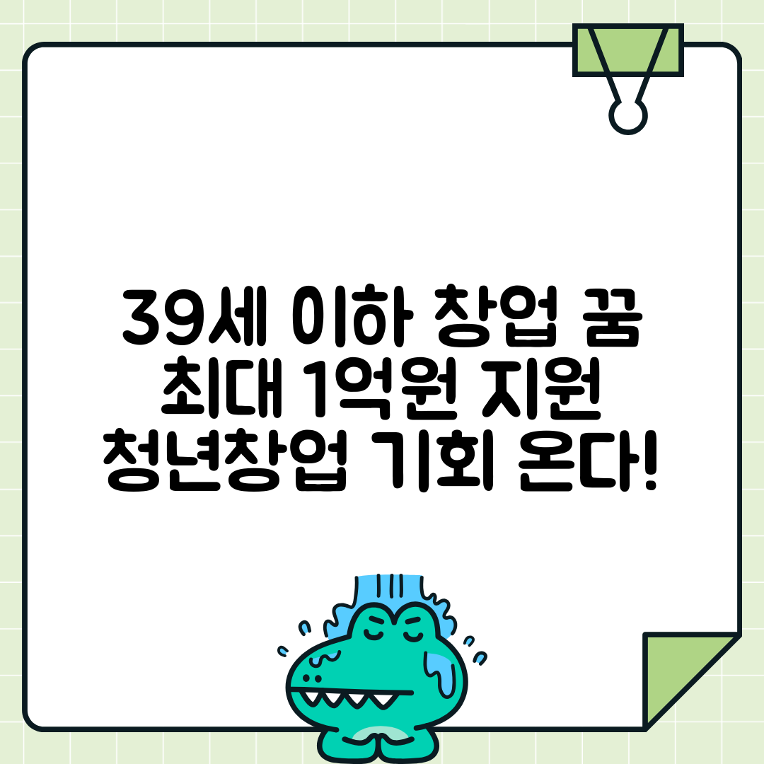 jene-stephaniuk-lkmGeyLItrw-unsplash-ls 청년창업사관학교 | 만 39세 이하 최대 1억원 창업지원 프로그램 총정리