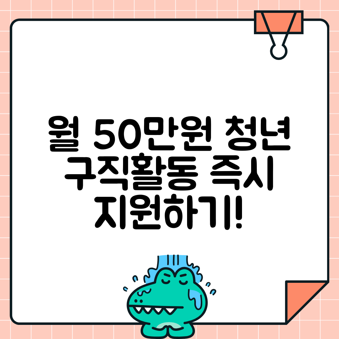 jene-stephaniuk-lkmGeyLItrw-unsplash-ls 청년구직활동지원금 | 구직활동비 월 50만원 지원받는 방법과 조건