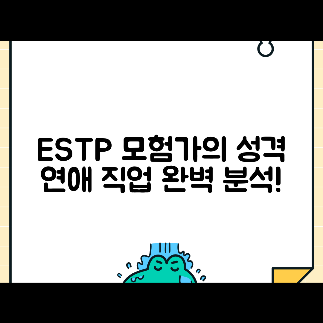 jene-stephaniuk-lkmGeyLItrw-unsplash-ls ESTP 성격유형 총정리 | 모험가형 특징과 적합 직업, 연애 궁합 완벽 분석