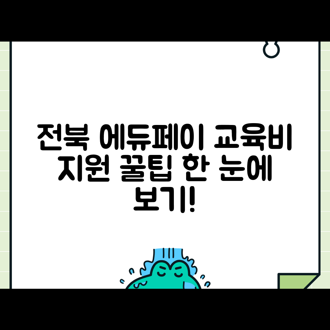 jene-stephaniuk-lkmGeyLItrw-unsplash-ls 전북 에듀페이 등록 및 교육비 지원 방법