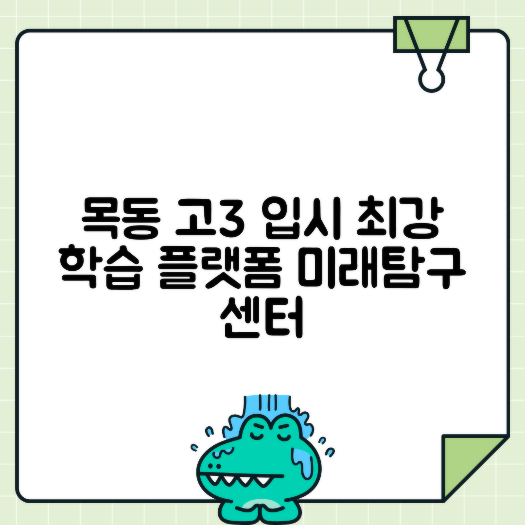 jene-stephaniuk-lkmGeyLItrw-unsplash-ls 미래탐구 목동 고3센터 | 수강료, 입시 프로그램, 강사진, 합격 사례 안내