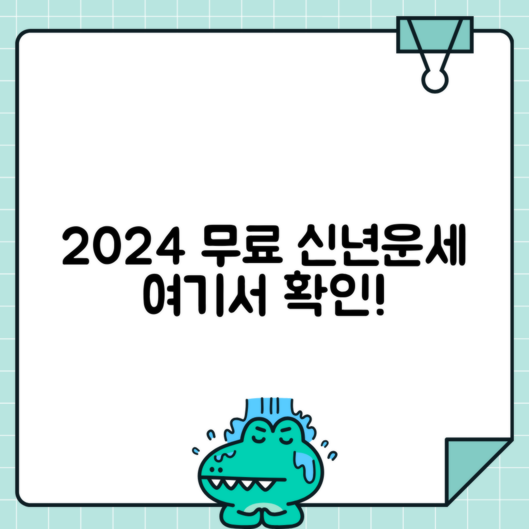 jene-stephaniuk-lkmGeyLItrw-unsplash-ls 2024 갑진년 무료 신년운세 보는 법