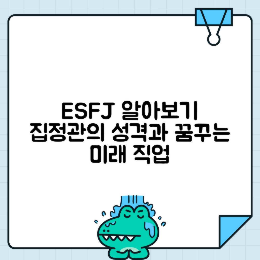 jene-stephaniuk-lkmGeyLItrw-unsplash-ls ESFJ 성격유형 종합 가이드 | 집정관형 특징, 적성 직업과 연애 궁합 분석