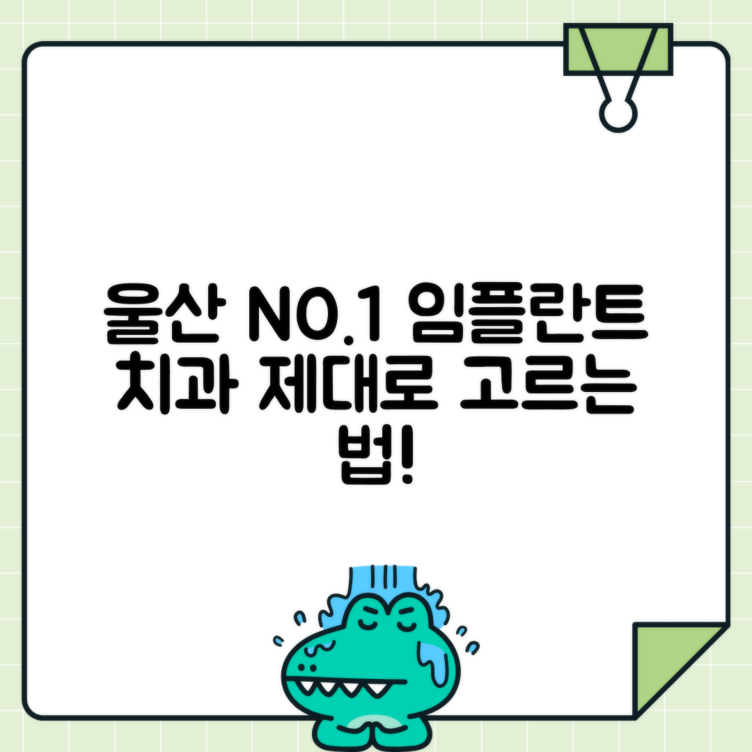 jene-stephaniuk-lkmGeyLItrw-unsplash-ls 울산 동북중구 임플란트 치과 추천