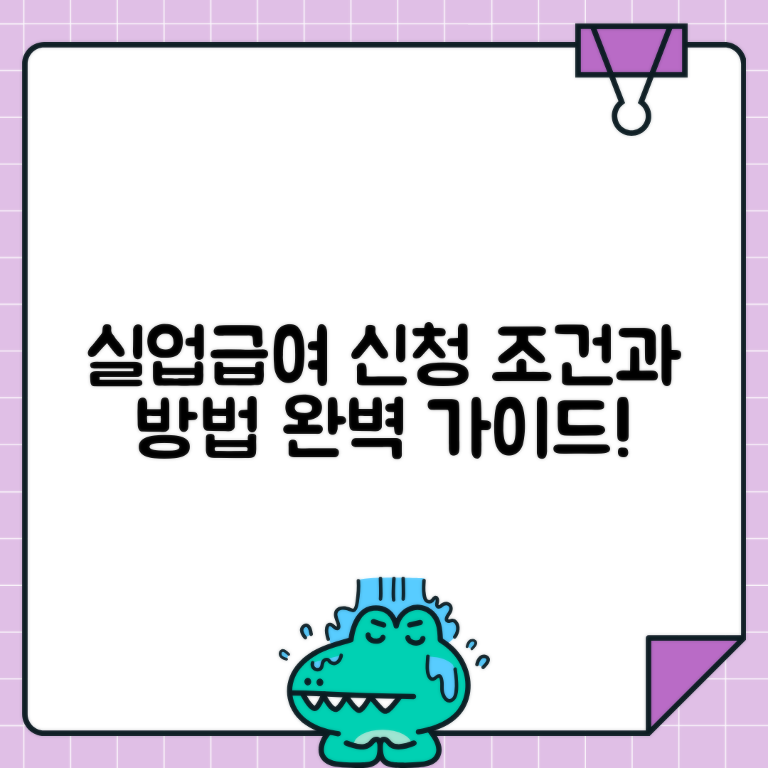 jene-stephaniuk-lkmGeyLItrw-unsplash-ls 실업급여 신청 조건과 수습기간 포함 신청방법 총정리