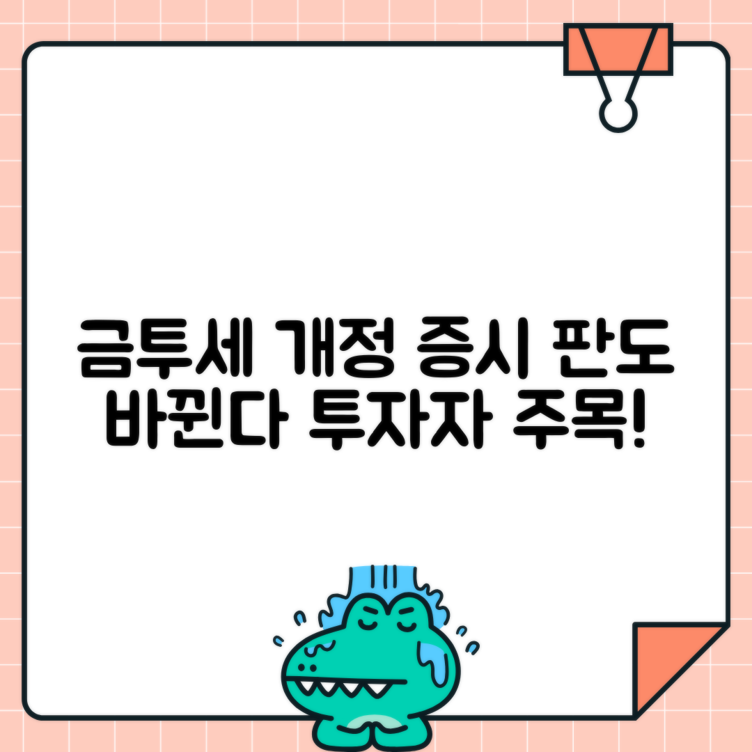 jene-stephaniuk-lkmGeyLItrw-unsplash-ls 금투세 개정안 완벽 분석 - 국내 증시에 미치는 영향은?