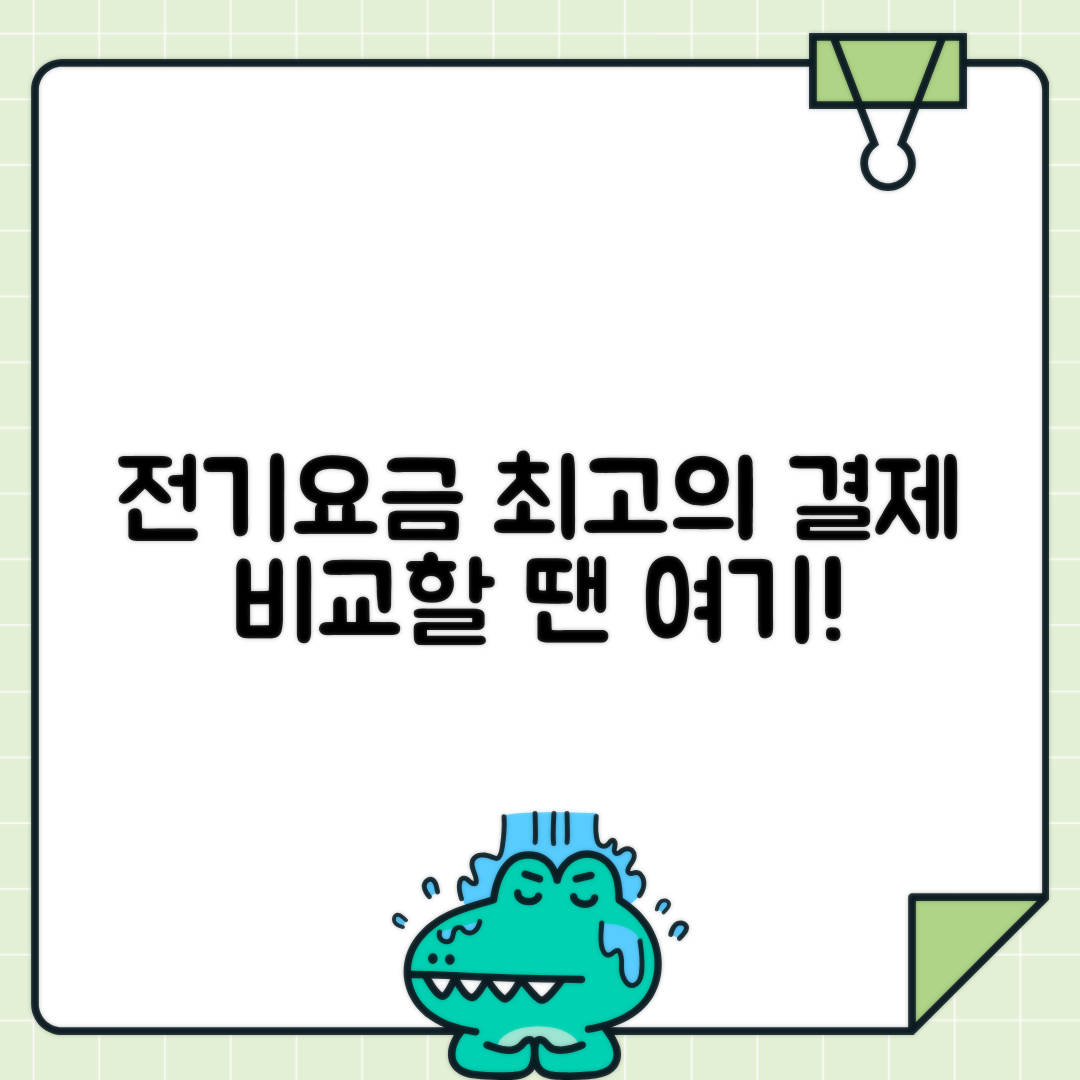 jene-stephaniuk-lkmGeyLItrw-unsplash-ls 전기요금 간편결제 서비스 비교