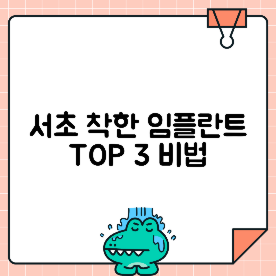 jene-stephaniuk-lkmGeyLItrw-unsplash-ls 서초구 임플란트 치과 추천