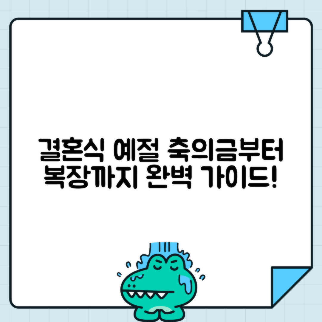 jene-stephaniuk-lkmGeyLItrw-unsplash-ls 결혼식 참석 완벽 매뉴얼 - 축의금부터 복장까지 예절 가이드
