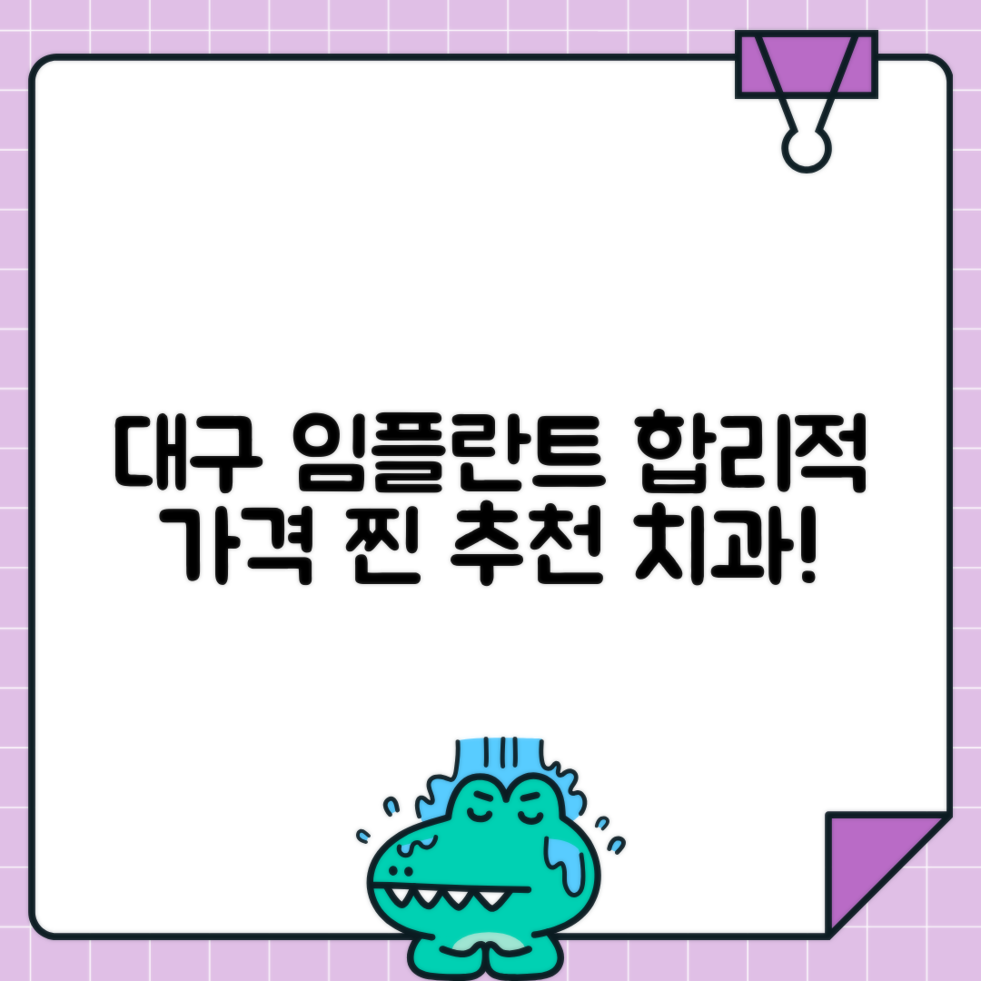 jene-stephaniuk-lkmGeyLItrw-unsplash-ls 대구 북서구 임플란트 치과 추천 가격