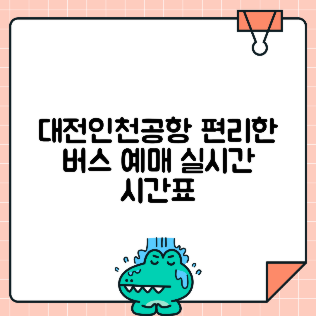 jene-stephaniuk-lkmGeyLItrw-unsplash-ls 대전 복합터미널 인천공항버스 예매 시간표