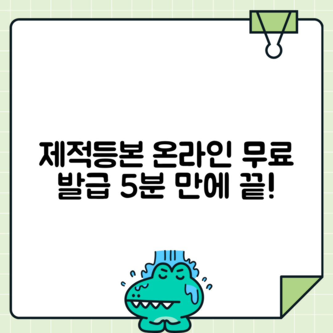 jene-stephaniuk-lkmGeyLItrw-unsplash-ls 제적등본 인터넷 발급: 온라인 즉시 발급 방법