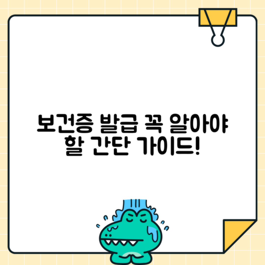 jene-stephaniuk-lkmGeyLItrw-unsplash-ls 홍성군 보건소 | 보건증 발급 절차 및 유효기간 안내