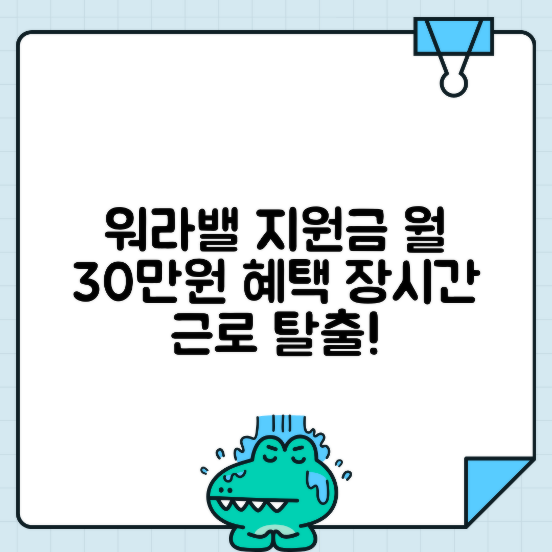jene-stephaniuk-lkmGeyLItrw-unsplash-ls 워라밸일자리 실근로시간 단축 지원 | 장시간 근로문화 개선 지원금 월 30만원 혜택