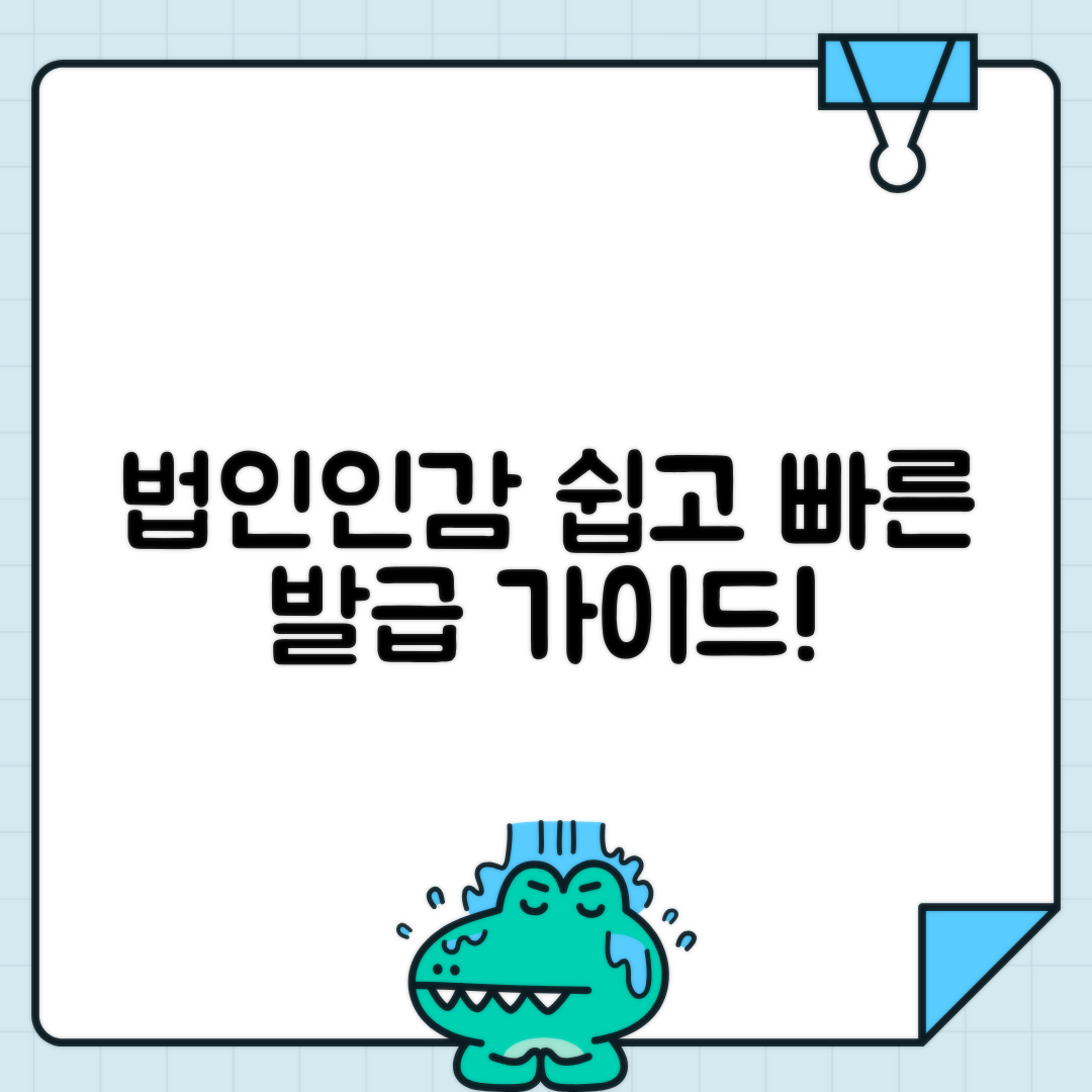 jene-stephaniuk-lkmGeyLItrw-unsplash-ls 법인인감증명서 발급 완벽 가이드 - 등기소와 인터넷 이용법