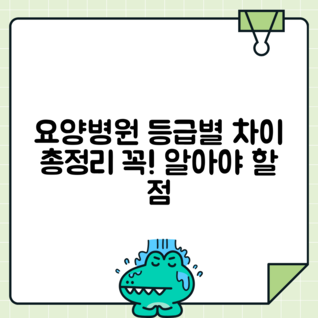 jene-stephaniuk-lkmGeyLItrw-unsplash-ls 요양병원 등급 기준 확인 및 차이점 안내
