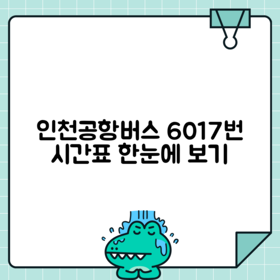 jene-stephaniuk-lkmGeyLItrw-unsplash-ls 낙성대입구 6017번 인천공항버스 시간표