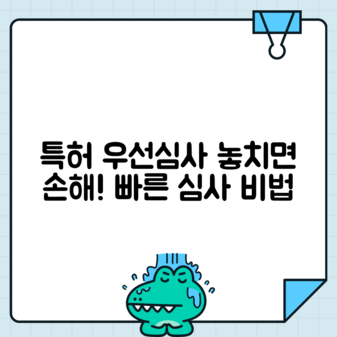 jene-stephaniuk-lkmGeyLItrw-unsplash-ls 특허 우선심사제도 | 특허출원 심사기간 단축 신청조건 가이드