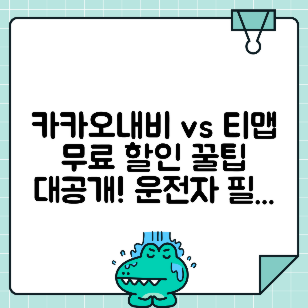 jene-stephaniuk-lkmGeyLItrw-unsplash-ls 카카오내비 vs 티맵 비교 분석 - 운전점수 할인까지 완벽 정리