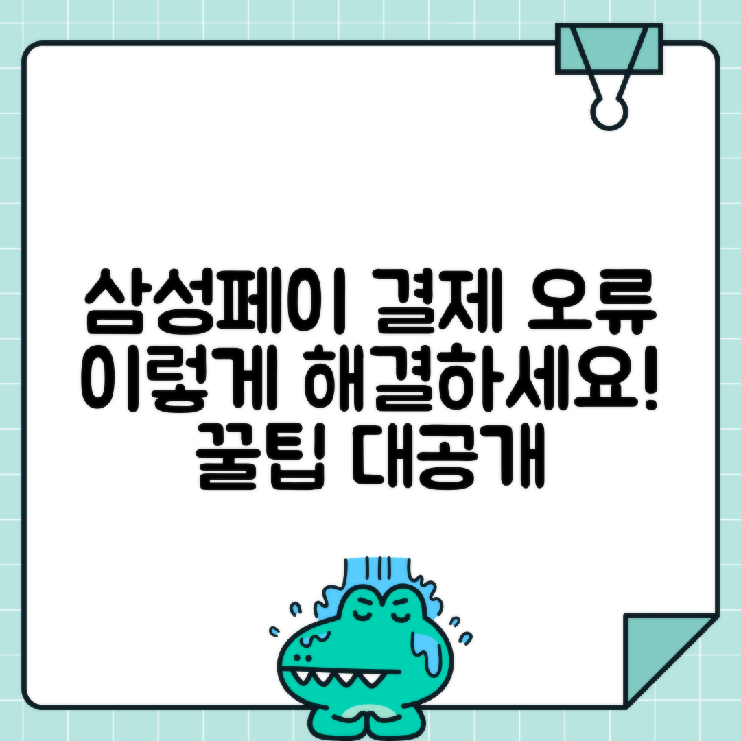 jene-stephaniuk-lkmGeyLItrw-unsplash-ls 삼성페이 계정 오류 결제 불가 시 해결 방법