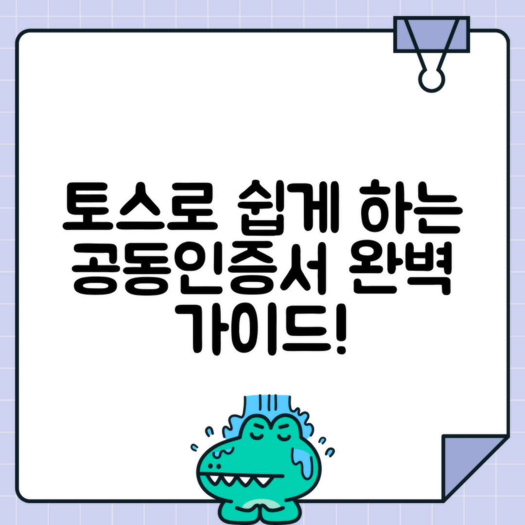 jene-stephaniuk-lkmGeyLItrw-unsplash-ls 토스 공동인증서 발급과 갱신, 내역 확인 절차