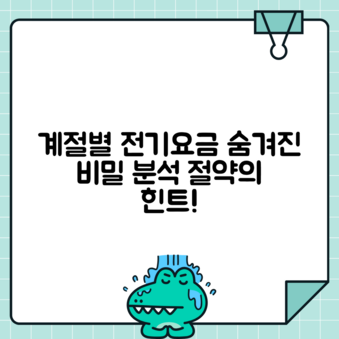 jene-stephaniuk-lkmGeyLItrw-unsplash-ls 계절별 전기요금 변동 패턴 분석