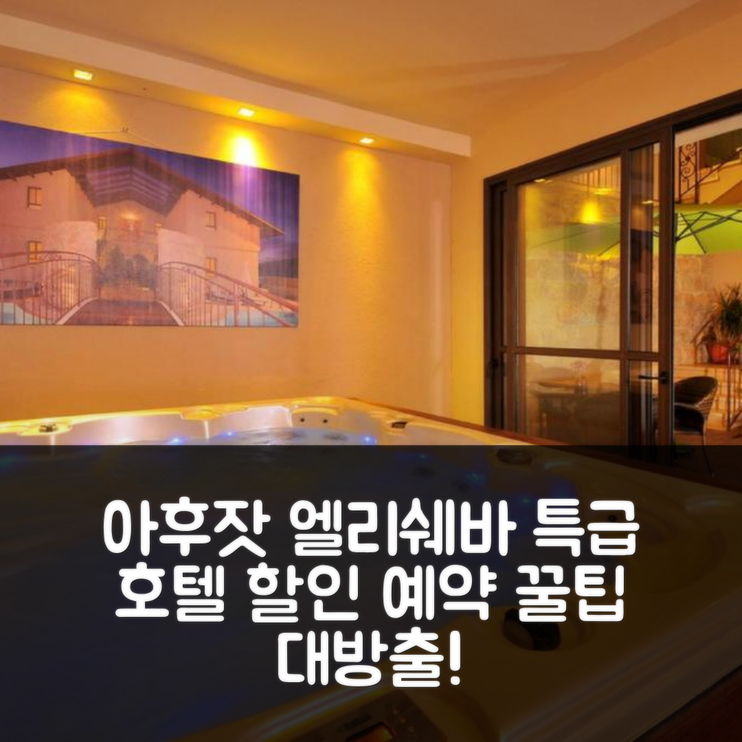 jene-stephaniuk-lkmGeyLItrw-unsplash-ls Ahuzat Elisheva (아후잣 엘리쉐바) 암카 숙소 후기 & 특가 예약 팁