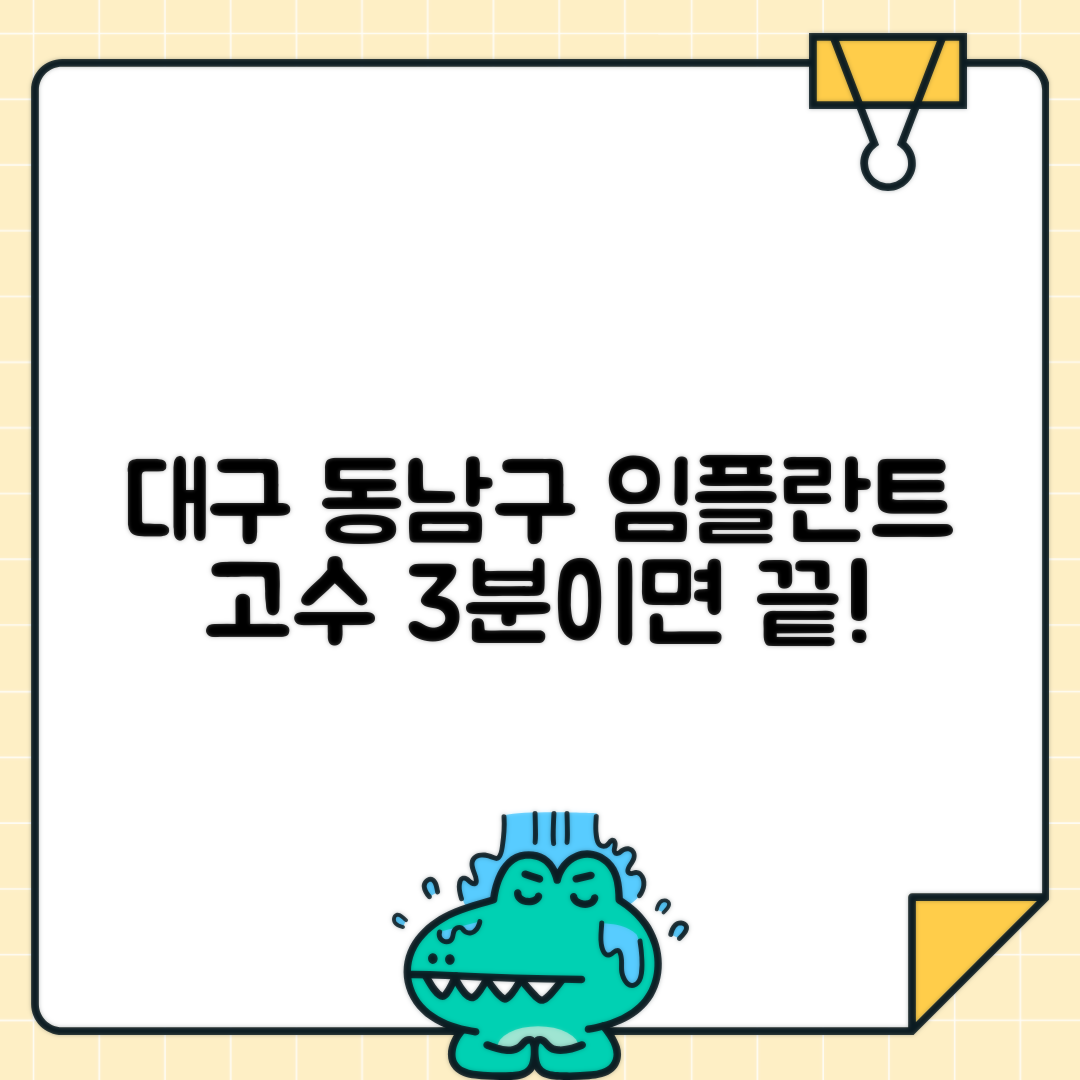 jene-stephaniuk-lkmGeyLItrw-unsplash-ls 대구 동남구 임플란트 치과 추천