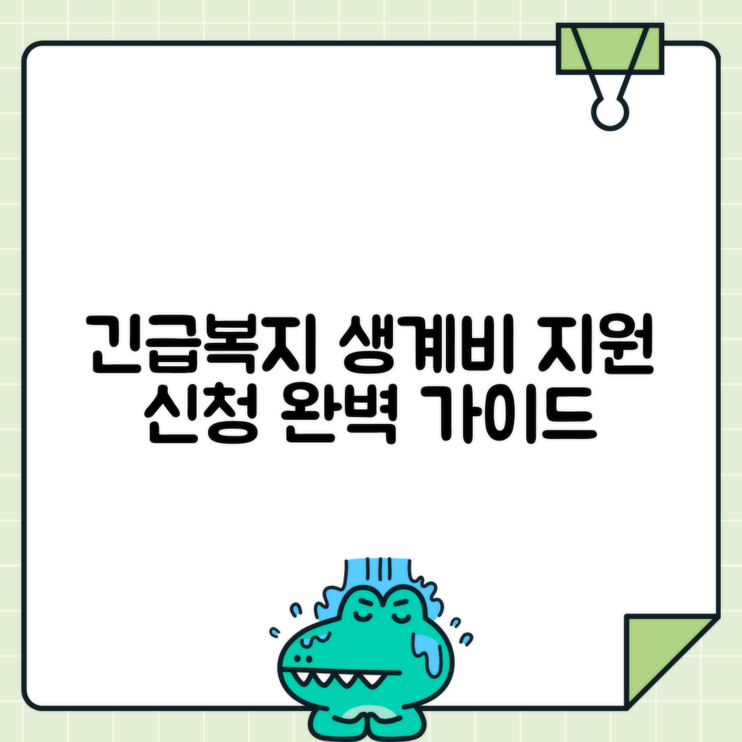 jene-stephaniuk-lkmGeyLItrw-unsplash-ls 긴급복지 지원금 | 위기상황 긴급생계비 지원 신청절차 가이드