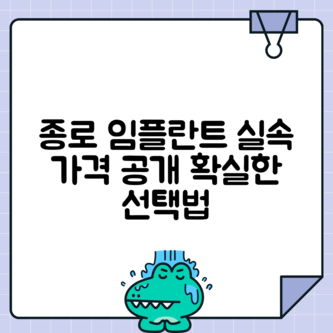 jene-stephaniuk-lkmGeyLItrw-unsplash-ls 종로구 임플란트 치과 가격 비용