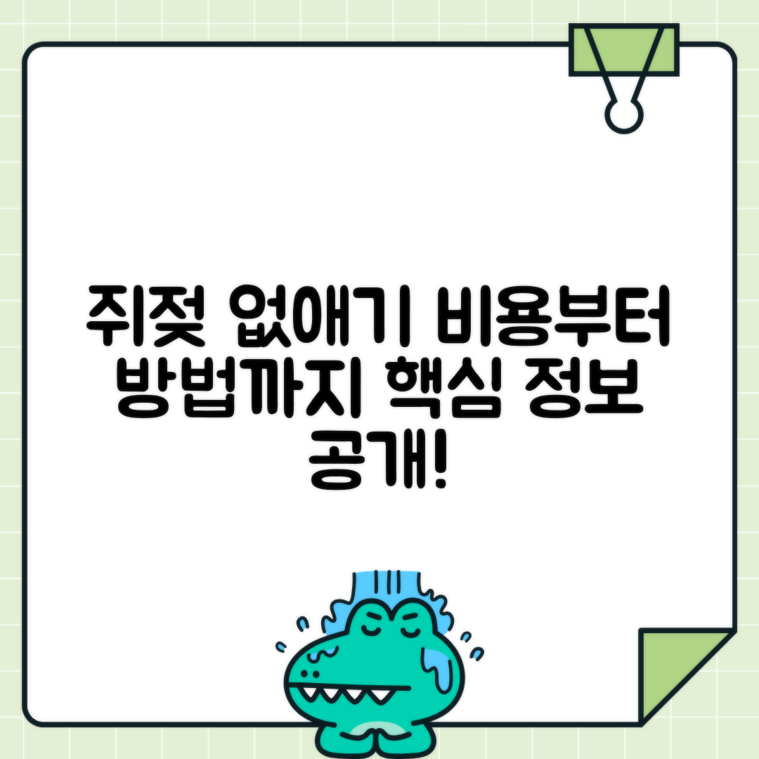 jene-stephaniuk-lkmGeyLItrw-unsplash-ls 쥐젖 제거 방법과 예상 비용 안내