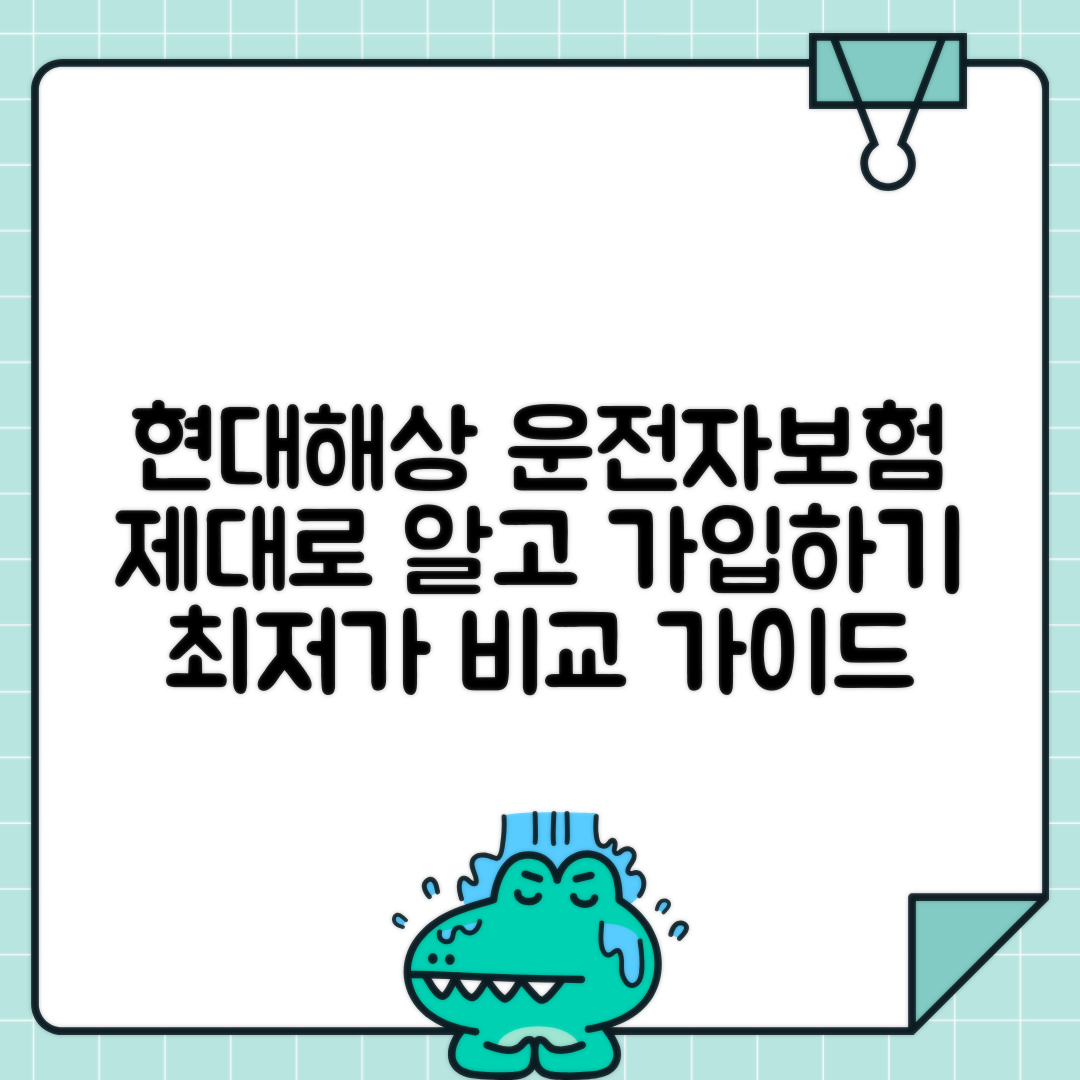 jene-stephaniuk-lkmGeyLItrw-unsplash-ls 현대해상 운전자보험 가입 가이드 및 보장 내용 비교