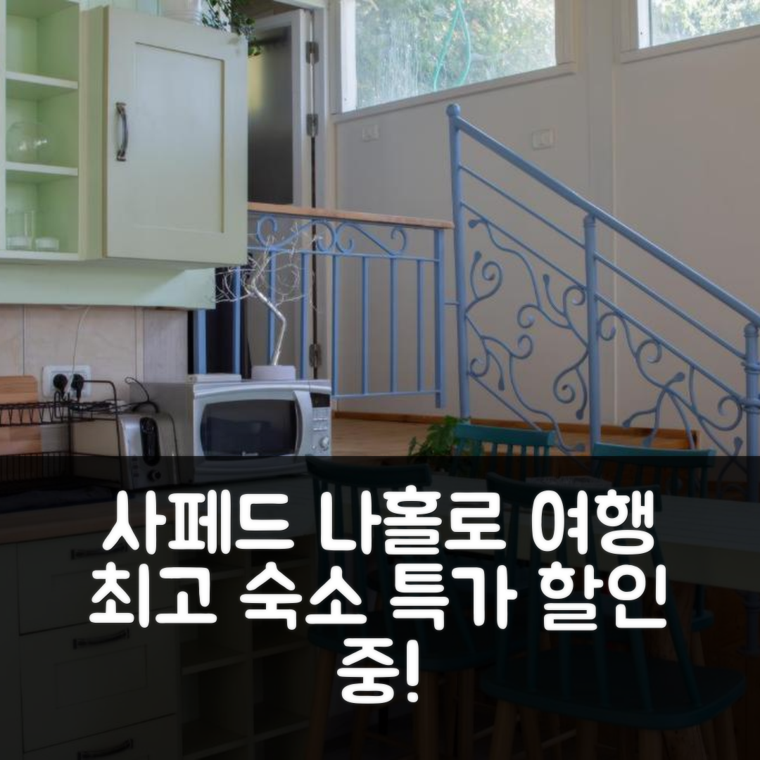 jene-stephaniuk-lkmGeyLItrw-unsplash-ls 하모니 인 (조화로운 숙소) 사페드 나홀로 여행 특가 예약 꿀팁