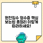 원천징수영수증 완벽 이해 - 보는법부터 발급까지 한번에