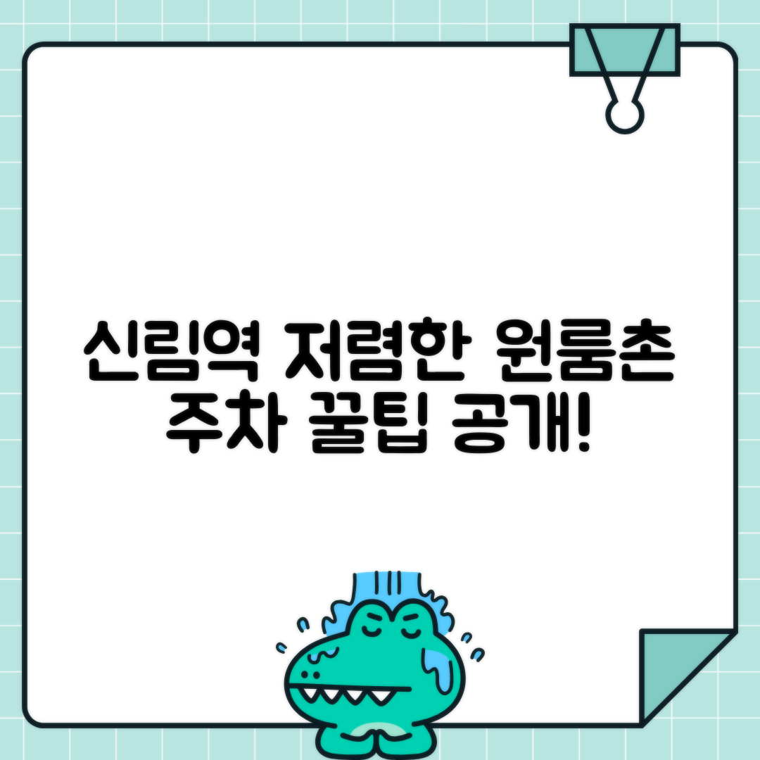 jene-stephaniuk-lkmGeyLItrw-unsplash-ls 신림역 서울대 후문 주차 - 대학가 원룸촌 저렴한 주차비