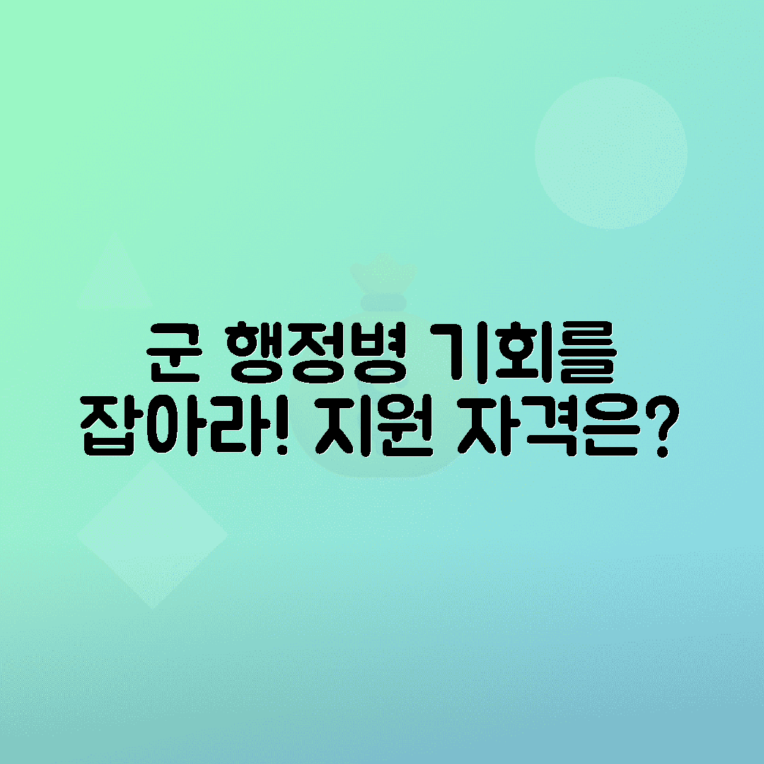 jene-stephaniuk-lkmGeyLItrw-unsplash-ls 육군 기술행정병 지원 자격 및 직무 안내