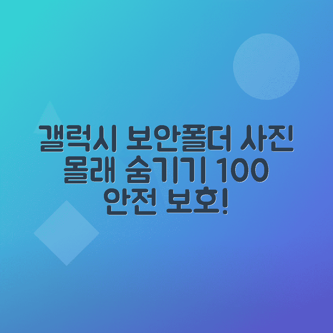 jene-stephaniuk-lkmGeyLItrw-unsplash-ls 갤럭시 보안폴더로 사진첩 안전하게 보호하는 방법