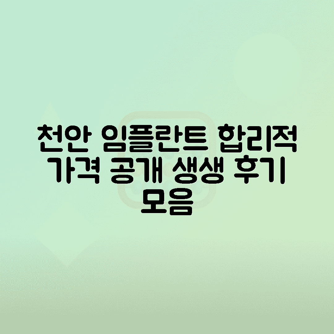 jene-stephaniuk-lkmGeyLItrw-unsplash-ls 천안 임플란트 치과 가격 후기