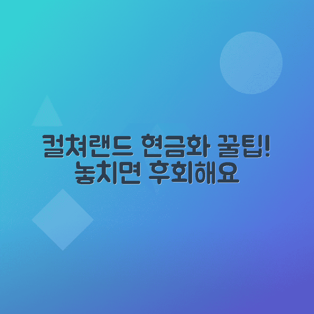 jene-stephaniuk-lkmGeyLItrw-unsplash-ls 컬쳐랜드 문화상품권 환불 방법과 안전한 현금화 총정리