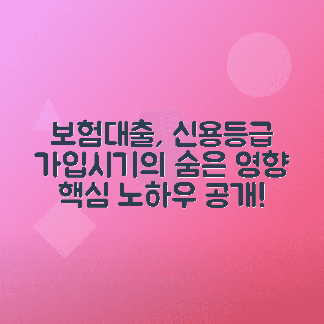 jene-stephaniuk-lkmGeyLItrw-unsplash-ls 보험약관대출 신용등급 변화, 가입 시기에 따른 영향 분석