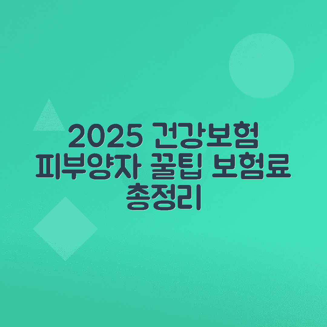 jene-stephaniuk-lkmGeyLItrw-unsplash-ls 2025년 건강보험 피부양자 자격 기준, 건보료 계산법 총정리