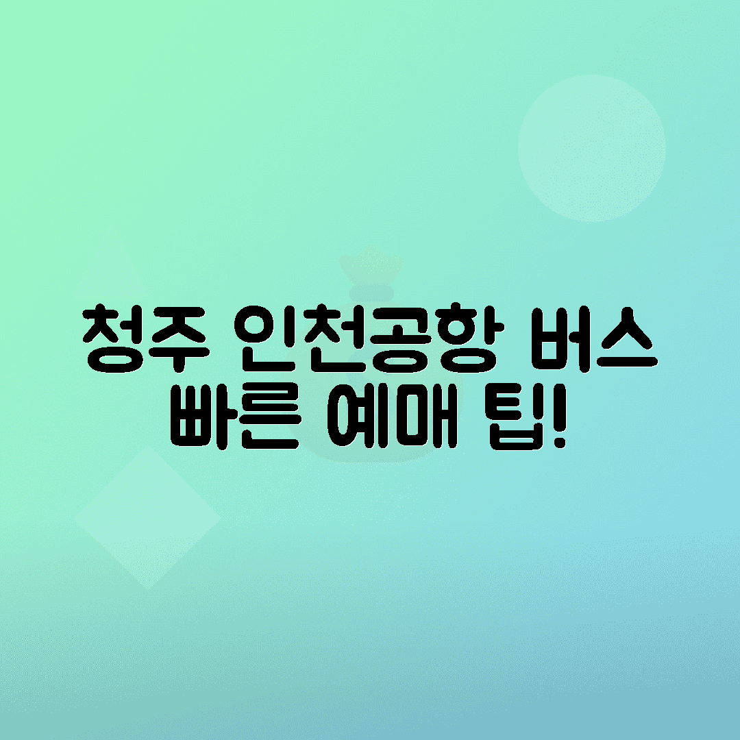 jene-stephaniuk-lkmGeyLItrw-unsplash-ls 청주 인천공항 고속버스 예매 시간표