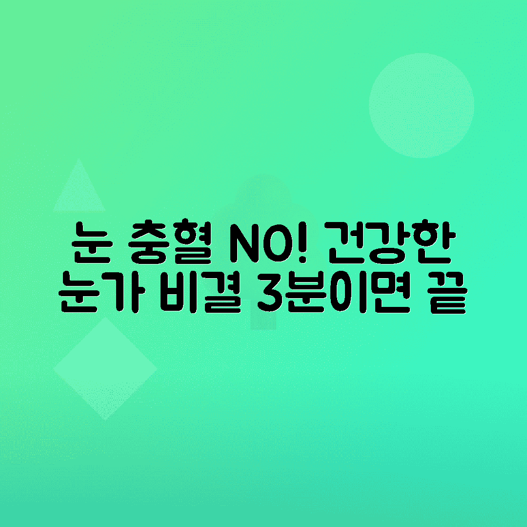 jene-stephaniuk-lkmGeyLItrw-unsplash-ls 눈 가장자리 충혈 원인, 관리 방법 총정리