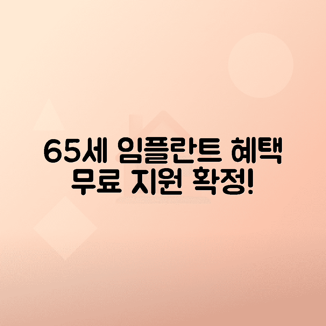 jene-stephaniuk-lkmGeyLItrw-unsplash-ls 2025년 임플란트 지르코니아 보험 적용 혜택, 65세 이상 대상 총정리