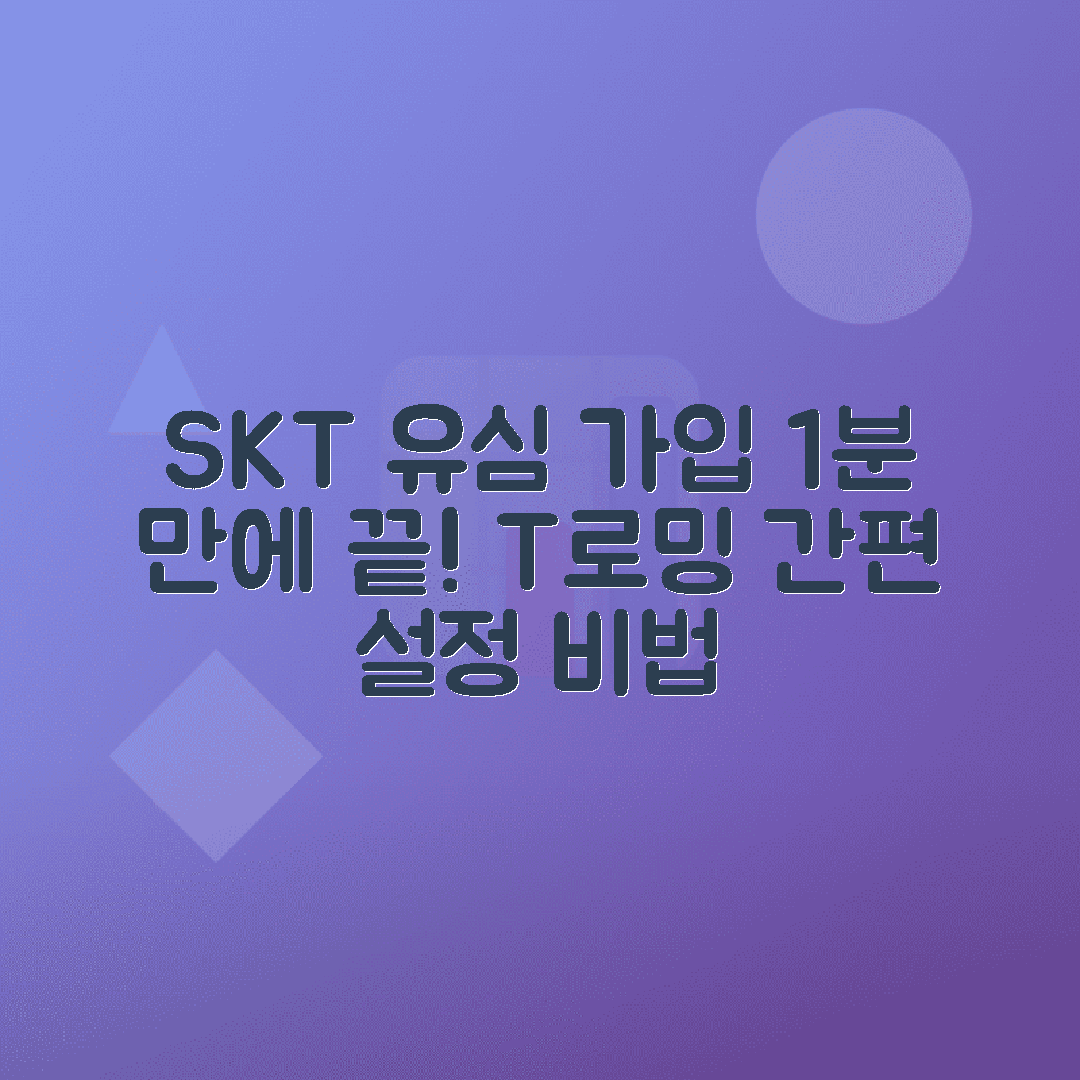 jene-stephaniuk-lkmGeyLItrw-unsplash-ls SKT 유심보호서비스 가입 방법 T로밍 T월드 이용으로 1분 완성