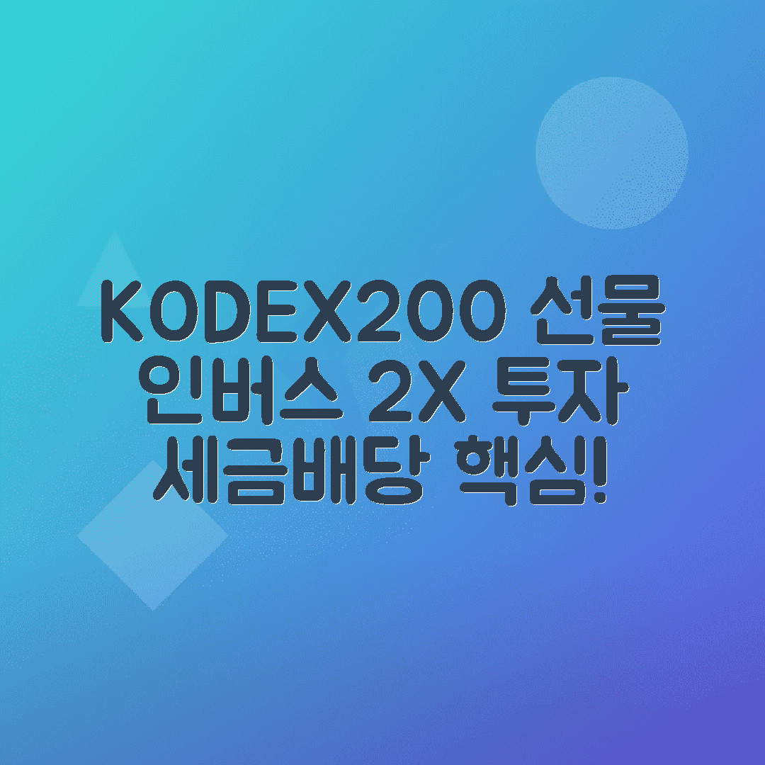 jene-stephaniuk-lkmGeyLItrw-unsplash-ls KODEX200선물인버스2x 세금, 배당, 분배금 정리와 장기보유 여부